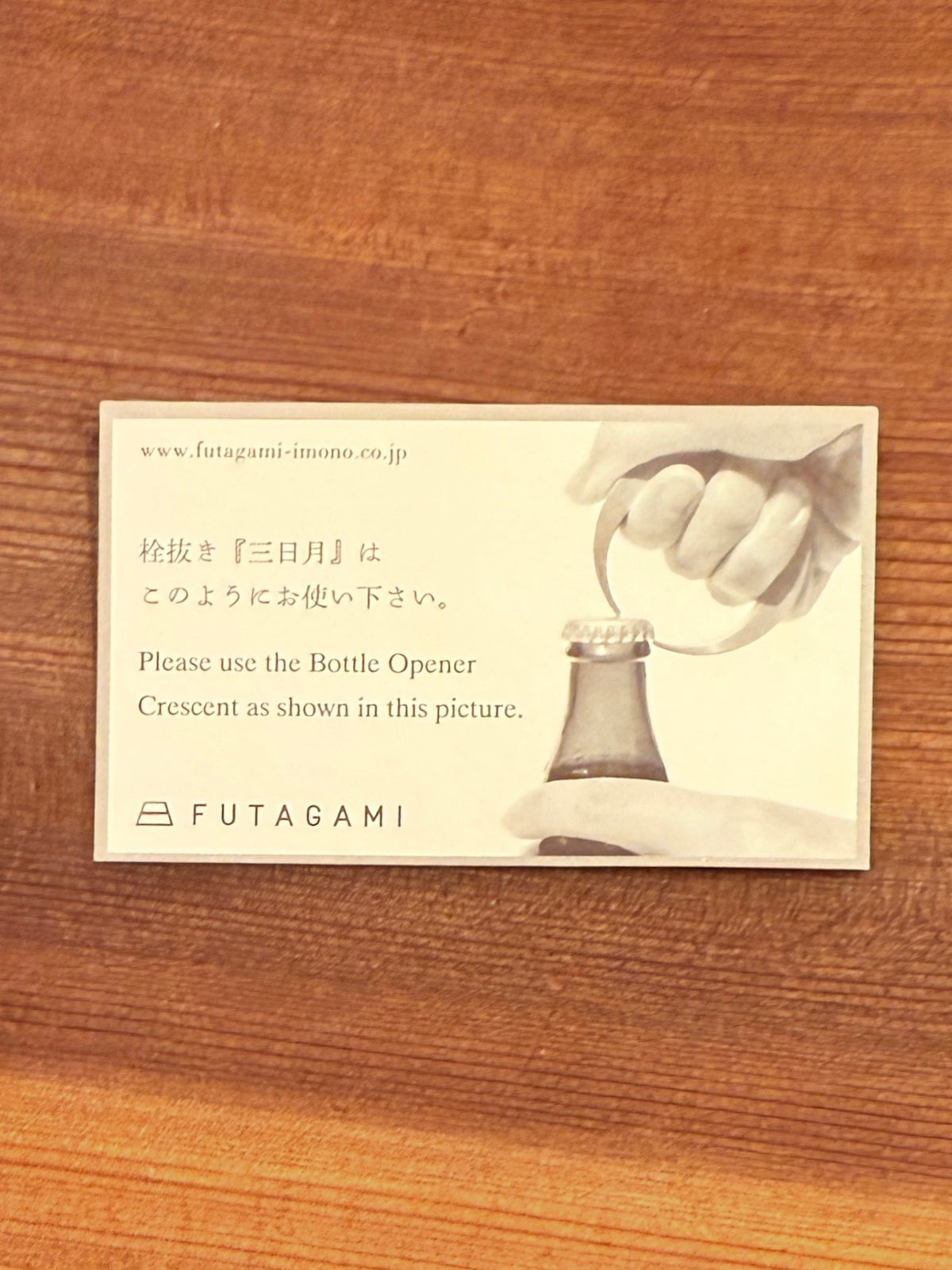 Brass Bottle Opener Diagram